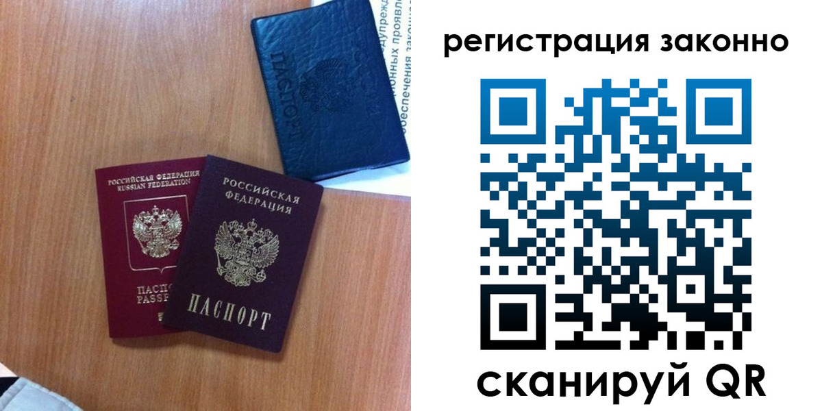 прописка для кредита в Дегтярске