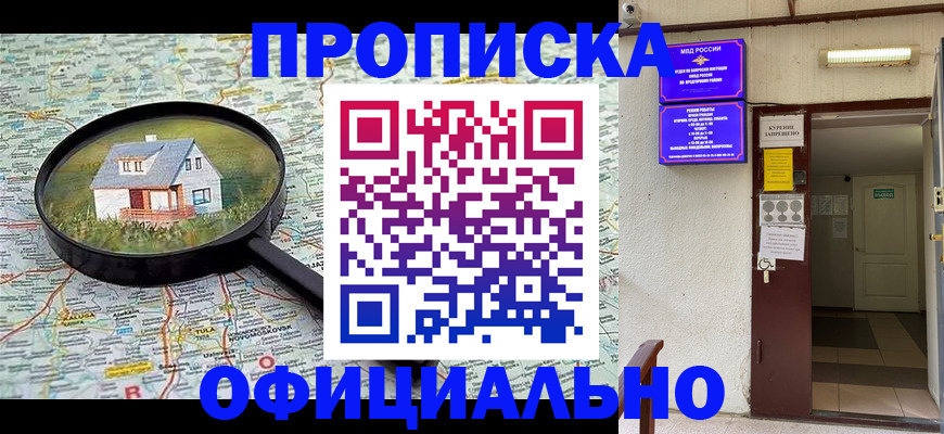 временная регистрация собственник в Дегтярске