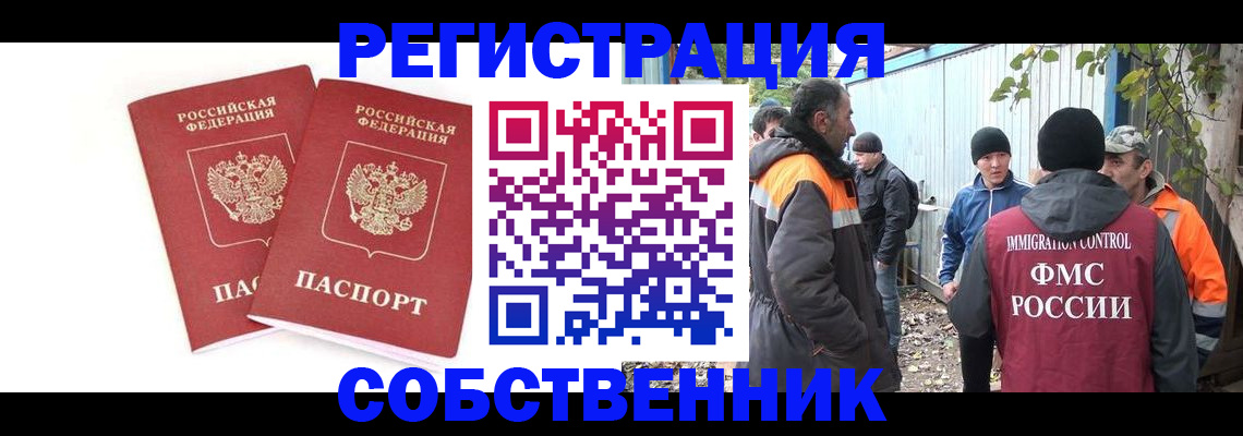 временная регистрация купить в Дегтярске