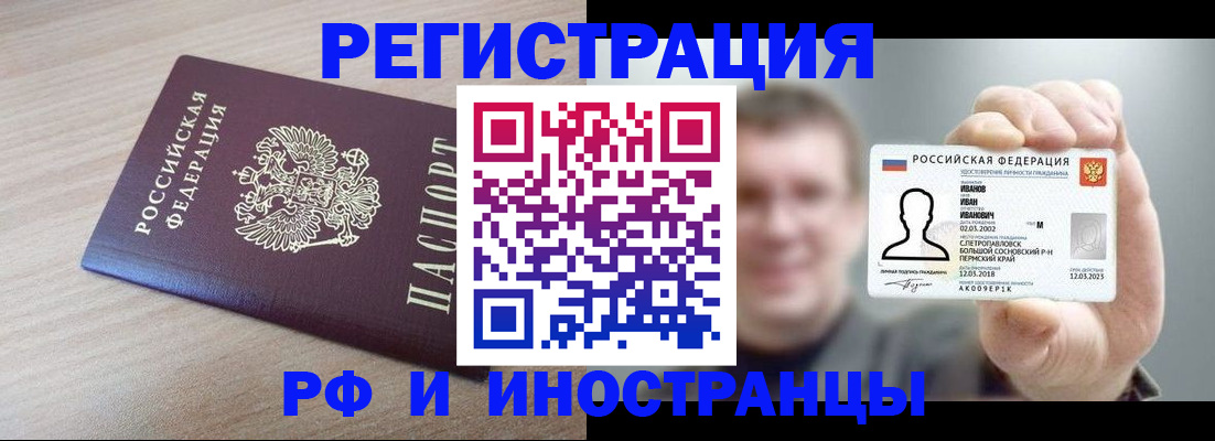 временная регистрация поиск в Дегтярске