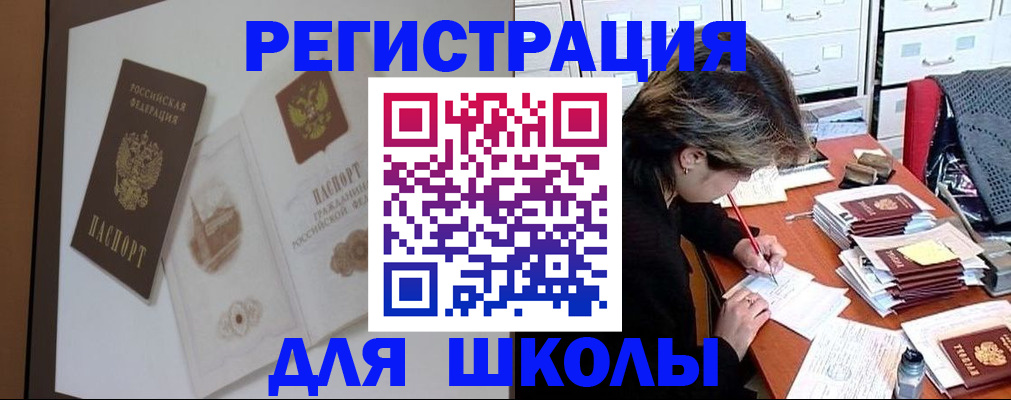 временная регистрация поиск в Дегтярске