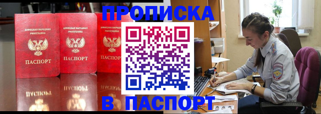 прописка для кредита в Дегтярске