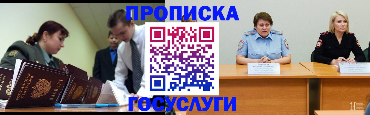 временная регистрация госуслуги в Дегтярске