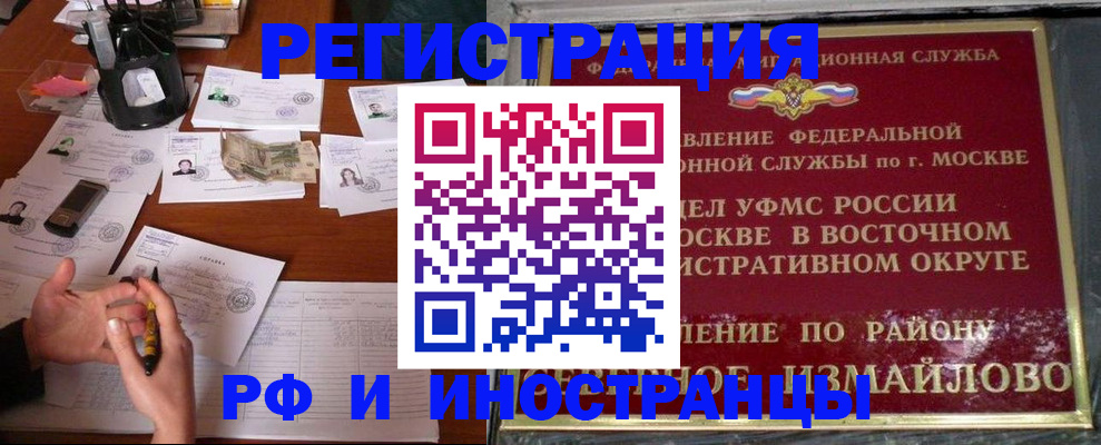 где прописаться в Дегтярске